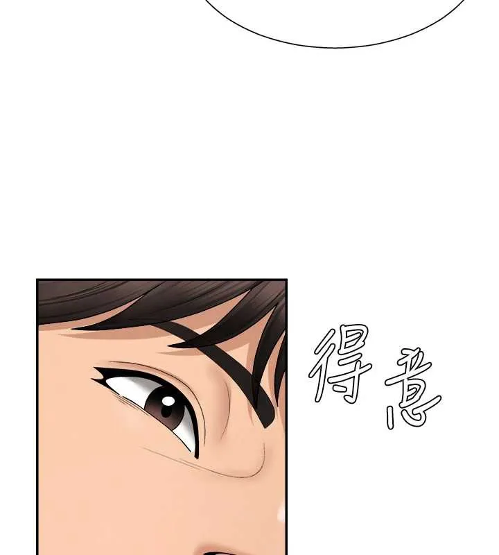 肉体审判 第23話-用妳的鮑魚取悅我 第101页