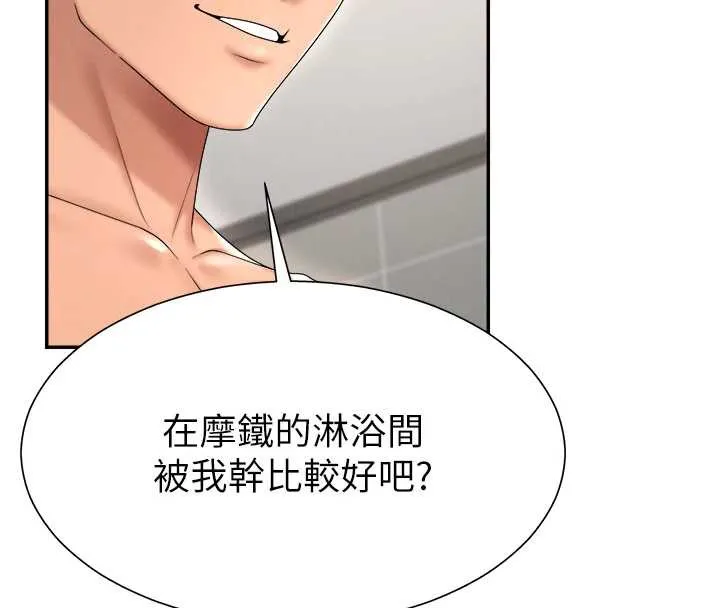 肉体审判 第23話-用妳的鮑魚取悅我 第78页