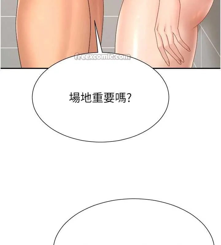 肉体审判 第23話-用妳的鮑魚取悅我 第70页