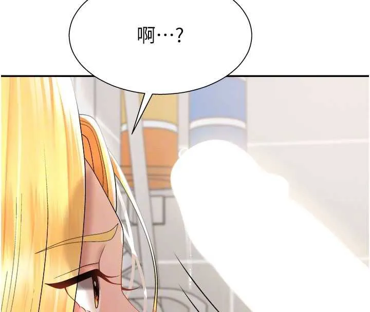 肉体审判 第23話-用妳的鮑魚取悅我 第35页