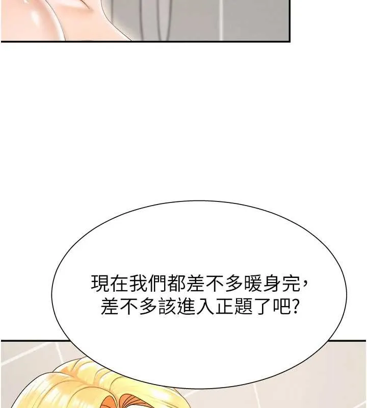 肉体审判 第23話-用妳的鮑魚取悅我 第61页
