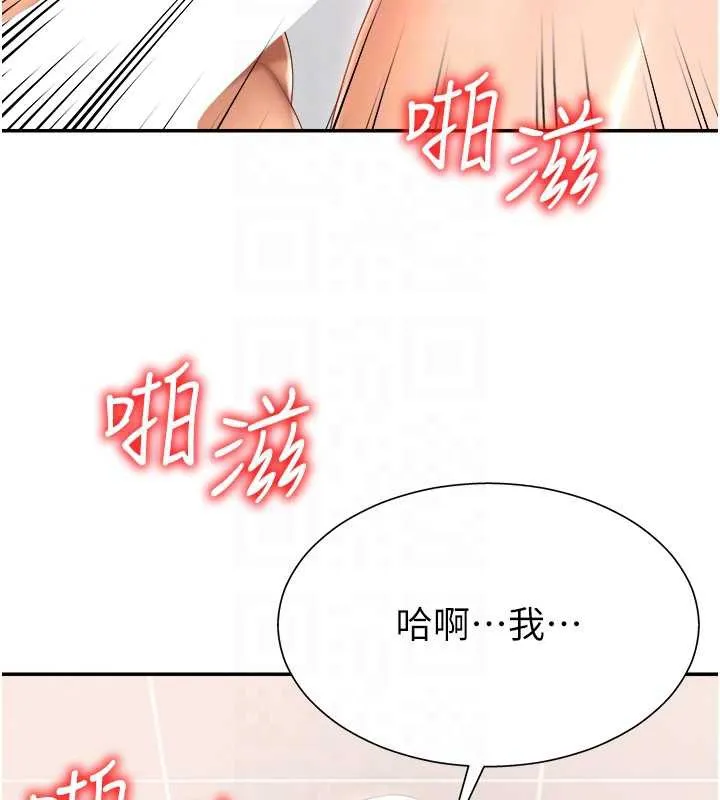 肉体审判 第23話-用妳的鮑魚取悅我 第88页