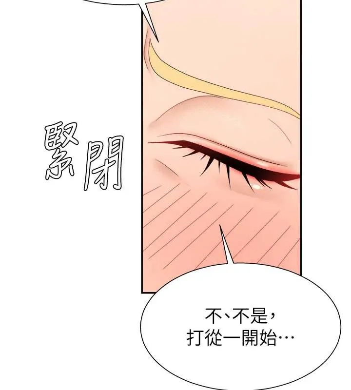 肉体审判 第23話-用妳的鮑魚取悅我 第83页