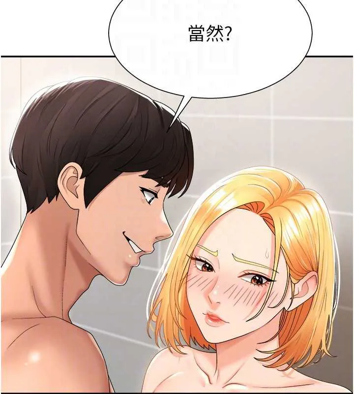 肉体审判 第23話-用妳的鮑魚取悅我 第81页