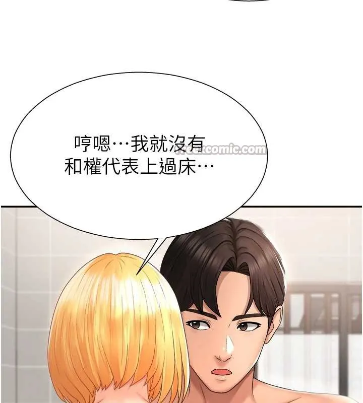 肉体审判 第23話-用妳的鮑魚取悅我 第84页
