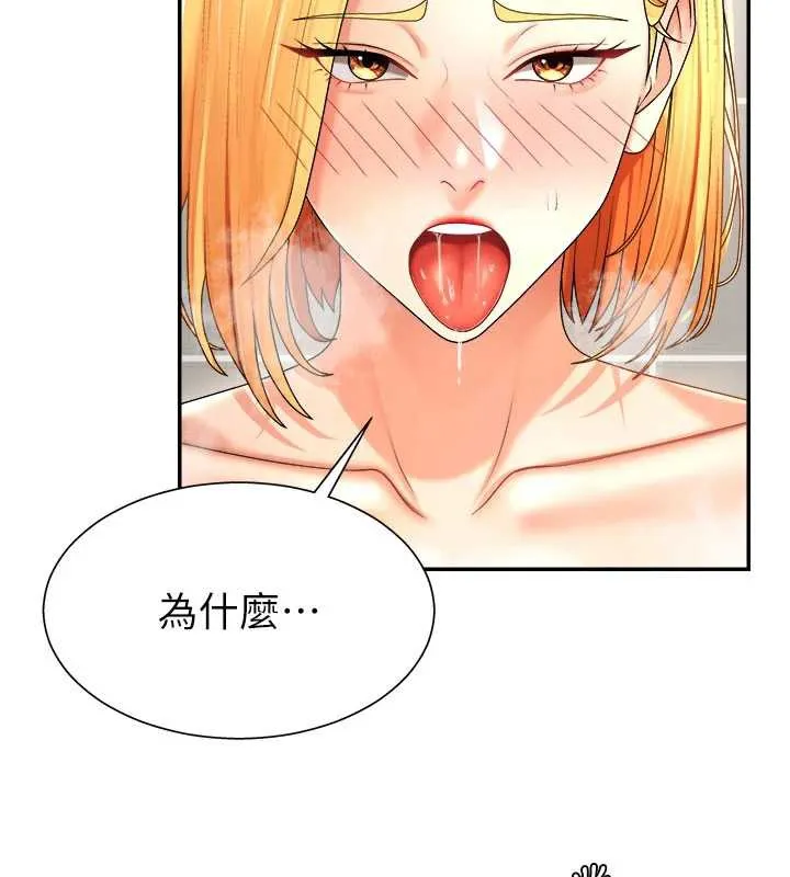 肉体审判 第23話-用妳的鮑魚取悅我 第30页