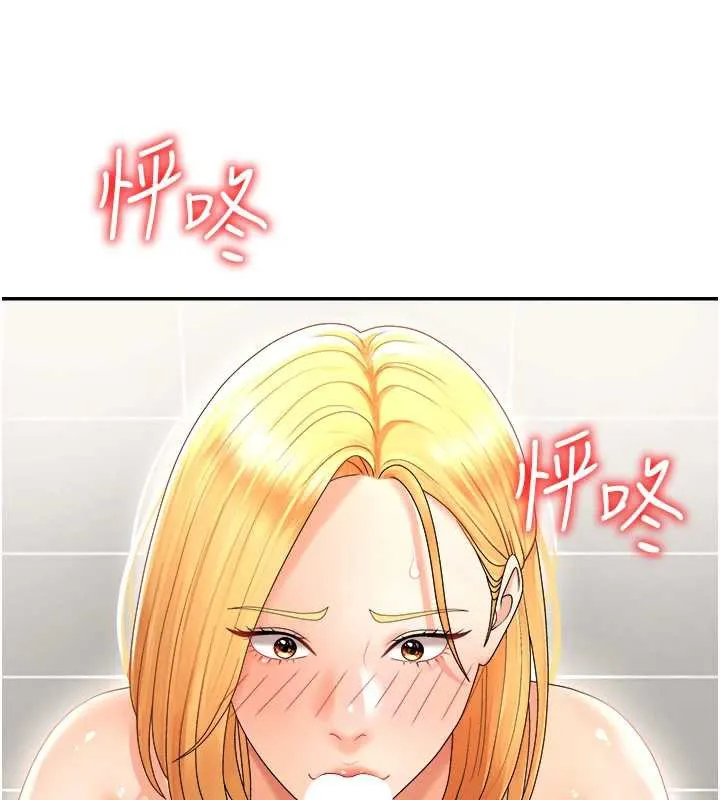 肉体审判 第23話-用妳的鮑魚取悅我 第40页