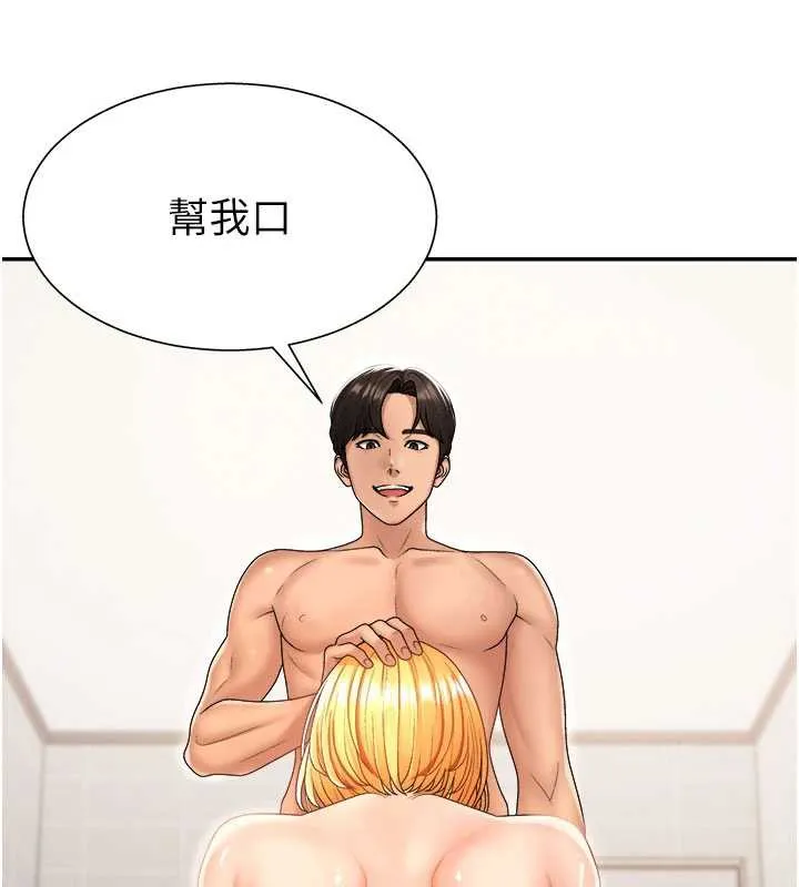 肉体审判 第23話-用妳的鮑魚取悅我 第37页
