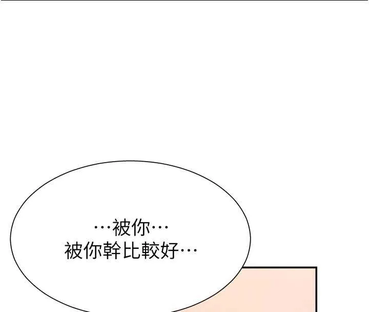 肉体审判 第23話-用妳的鮑魚取悅我 第82页