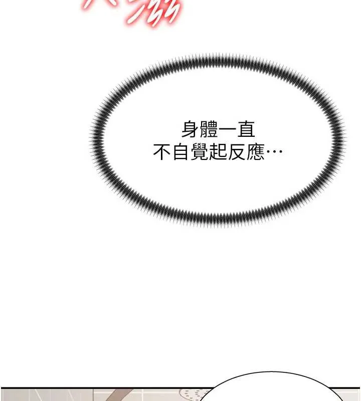肉体审判 第23話-用妳的鮑魚取悅我 第23页