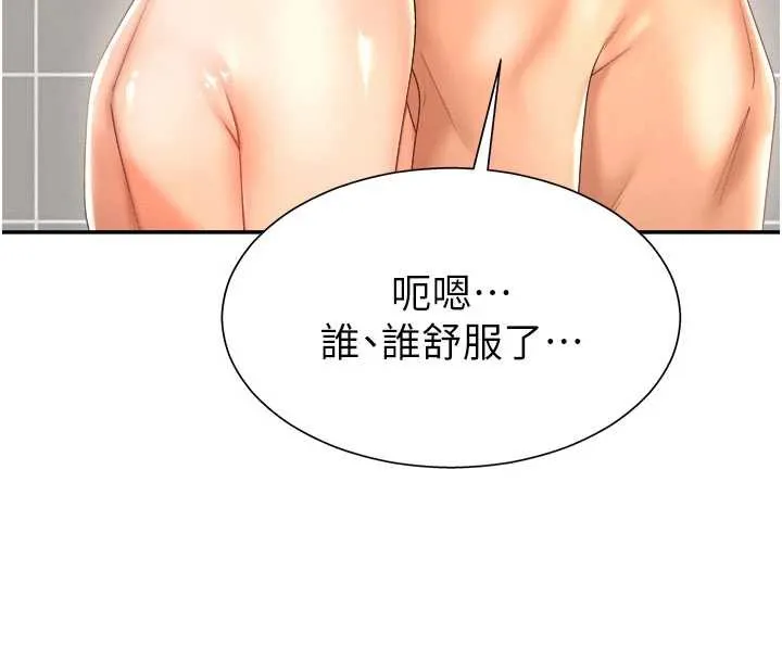 肉体审判 第23話-用妳的鮑魚取悅我 第17页