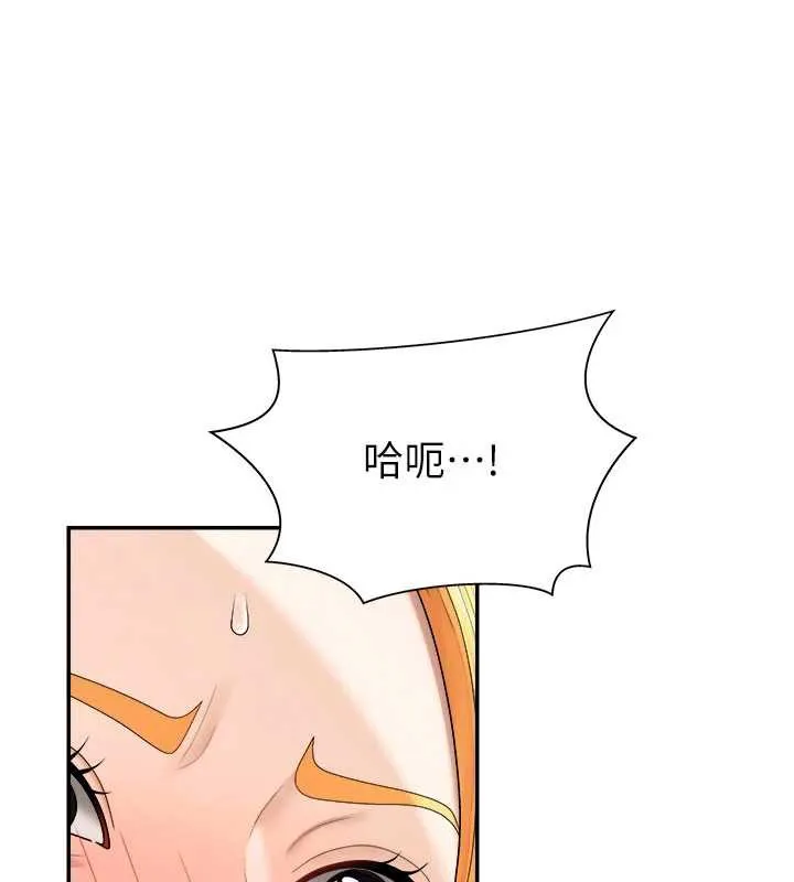肉体审判 第23話-用妳的鮑魚取悅我 第3页
