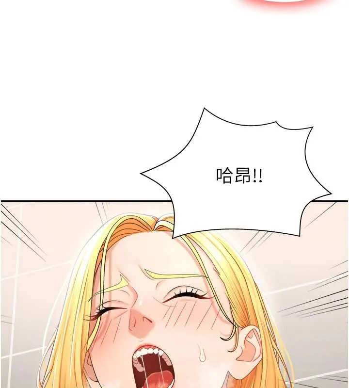 肉体审判 第23話-用妳的鮑魚取悅我 第73页