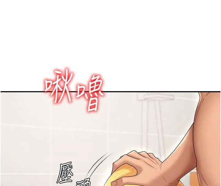 肉体审判 第23話-用妳的鮑魚取悅我 第47页