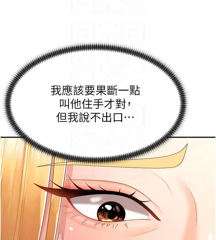 肉体审判 第23話-用妳的鮑魚取悅我 第20页