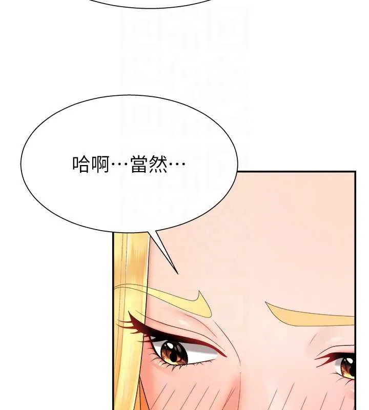 肉体审判 第23話-用妳的鮑魚取悅我 第79页