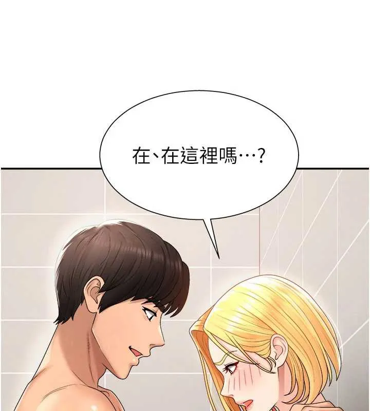 肉体审判 第23話-用妳的鮑魚取悅我 第68页