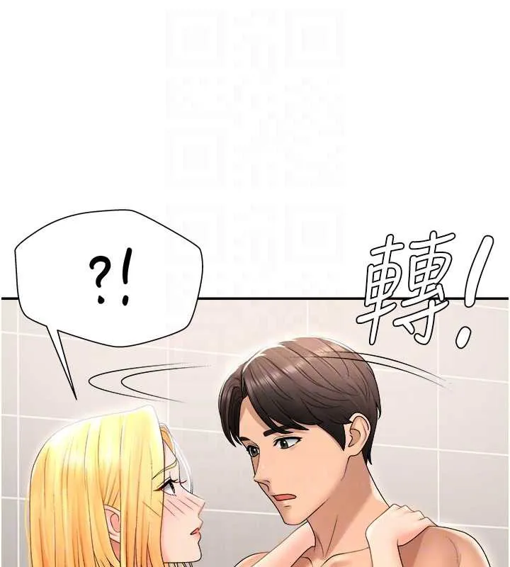 肉体审判 第23話-用妳的鮑魚取悅我 第103页