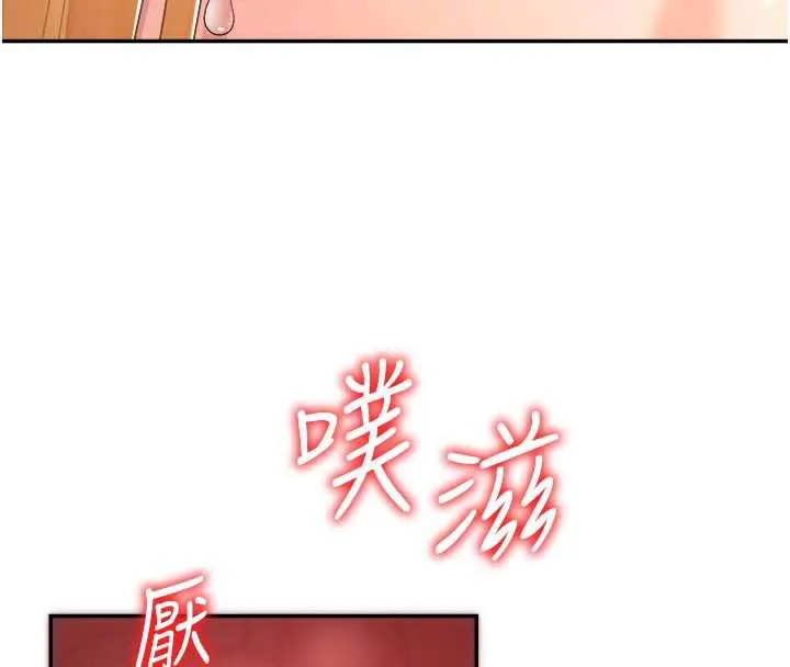 肉体审判 第23話-用妳的鮑魚取悅我 第21页