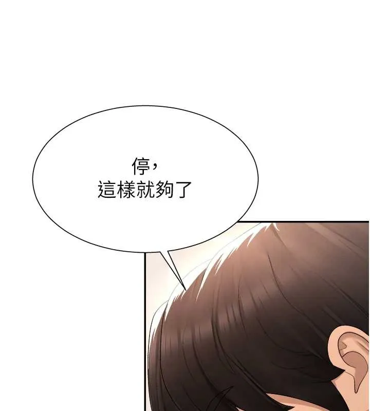 肉体审判 第23話-用妳的鮑魚取悅我 第57页