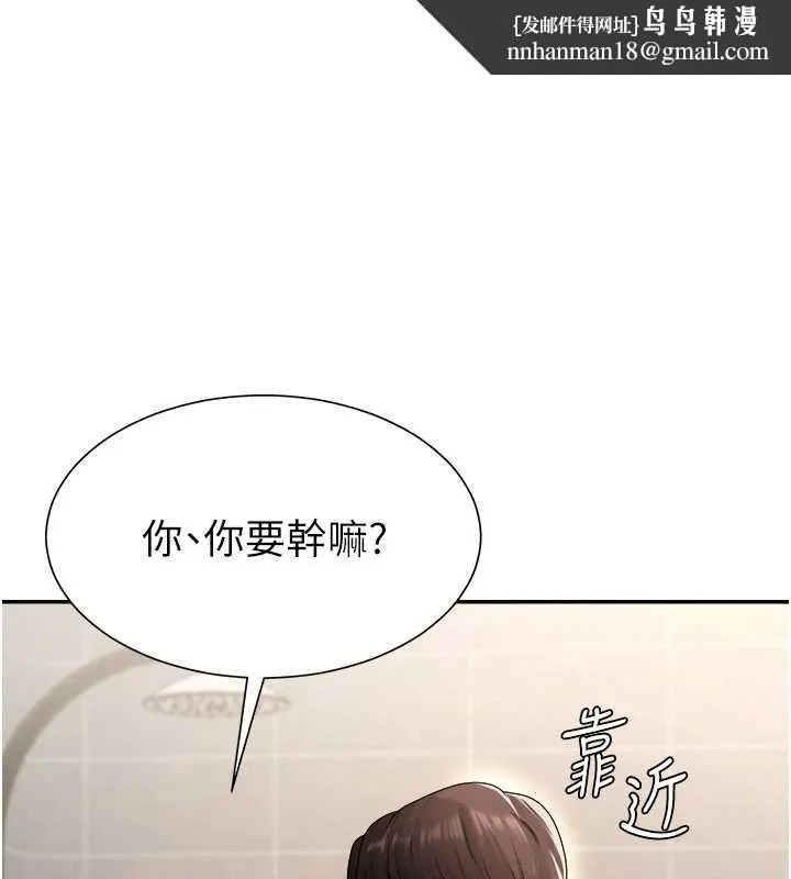 肉体审判 第23話-用妳的鮑魚取悅我 第1页