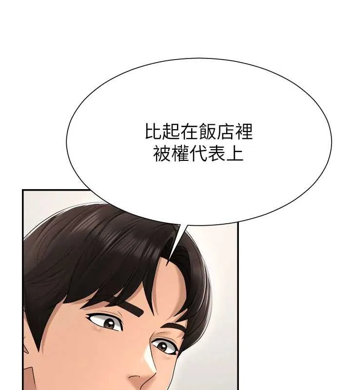 肉体审判 第23話-用妳的鮑魚取悅我 第77页