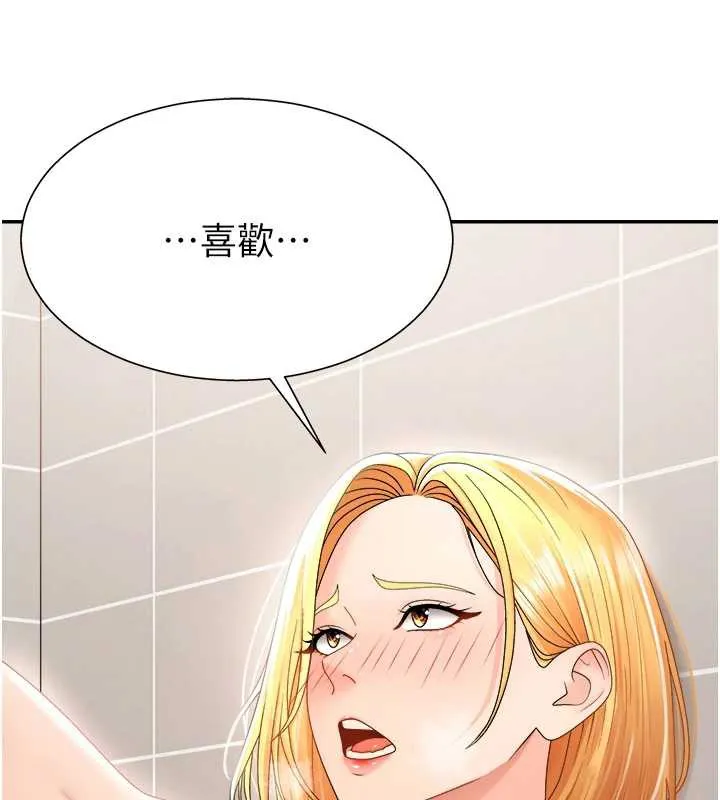 肉体审判 第23話-用妳的鮑魚取悅我 第99页