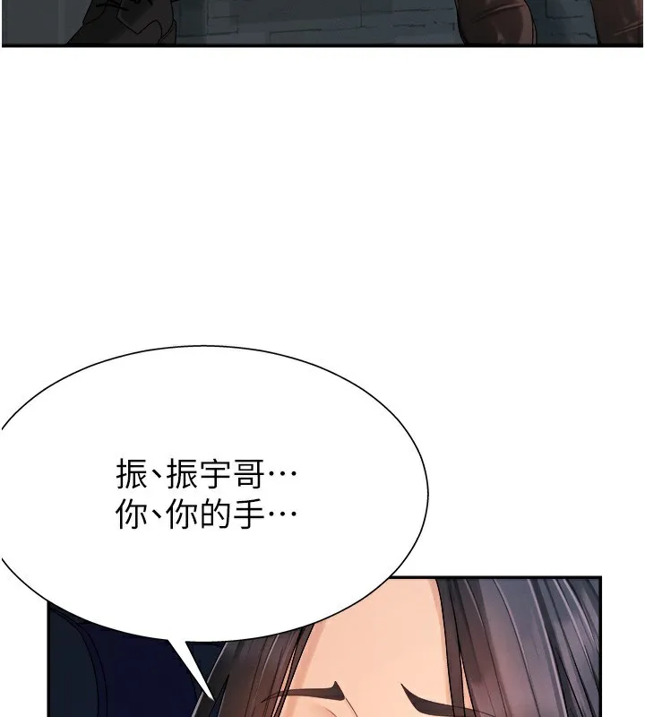 肉体审判 第27話-以口交作為回禮 第3页