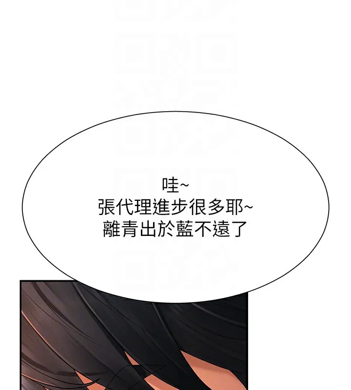 肉体审判 第27話-以口交作為回禮 第100页