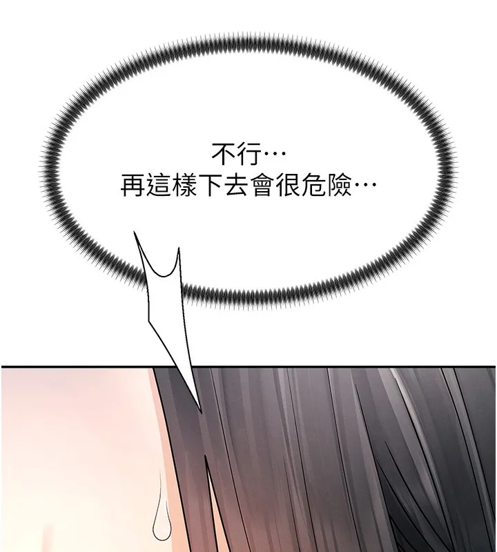 肉体审判 第27話-以口交作為回禮 第51页