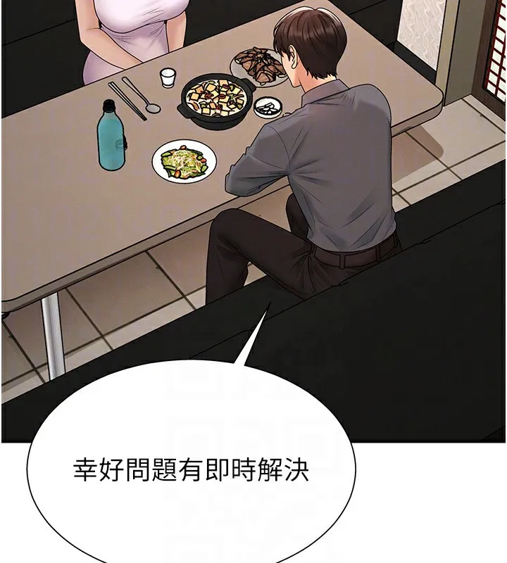 肉体审判 第27話-以口交作為回禮 第119页