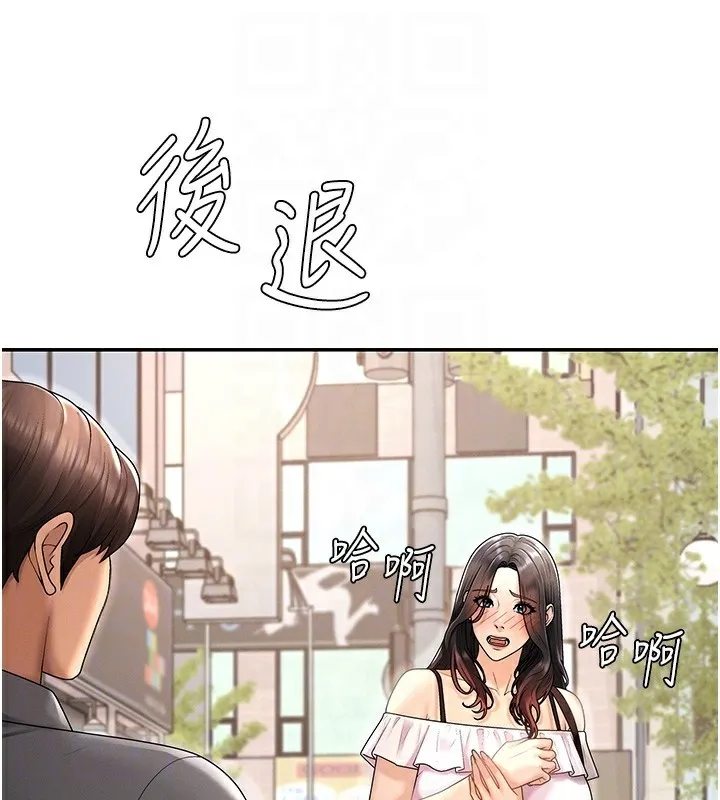 肉体审判 第27話-以口交作為回禮 第90页