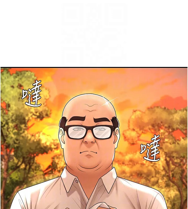 肉体审判 第27話-以口交作為回禮 第103页
