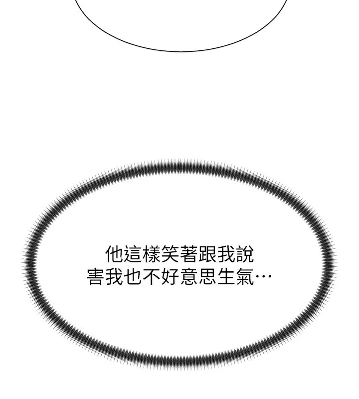 肉体审判 第27話-以口交作為回禮 第82页