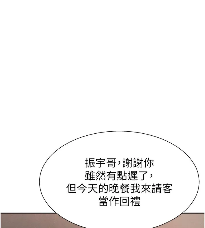 肉体审判 第27話-以口交作為回禮 第122页