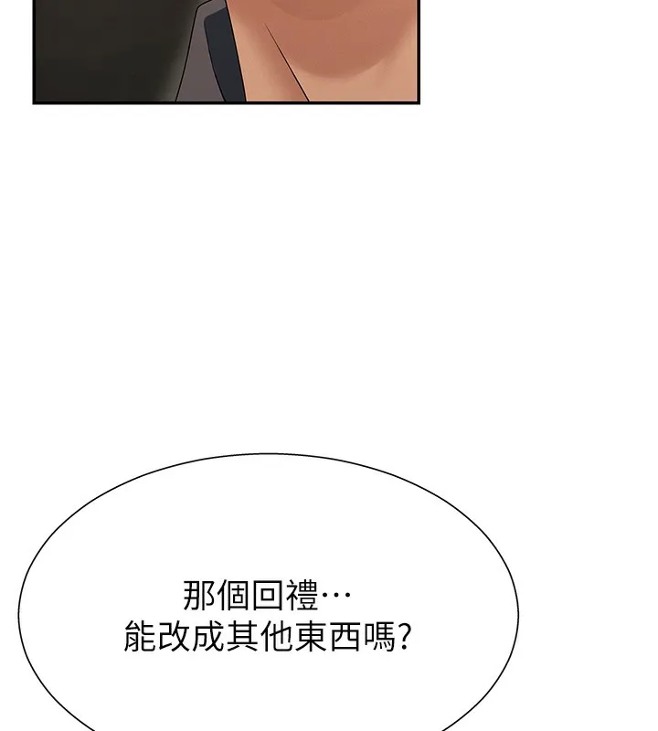 肉体审判 第27話-以口交作為回禮 第138页