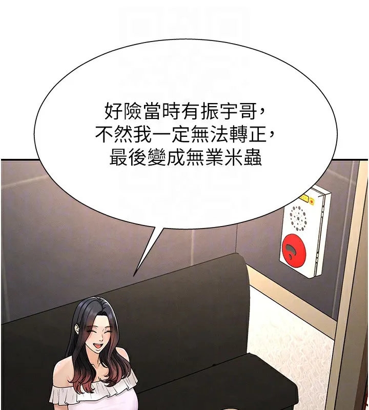 肉体审判 第27話-以口交作為回禮 第118页