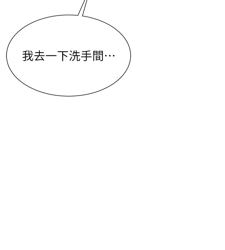 肉体审判 第27話-以口交作為回禮 第57页