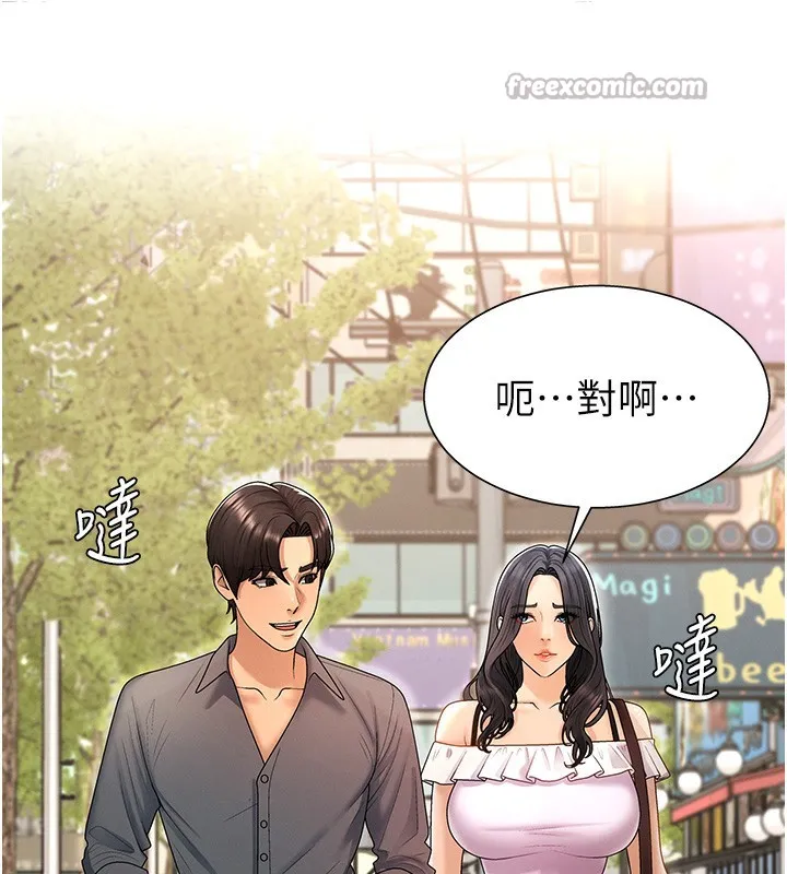 肉体审判 第27話-以口交作為回禮 第70页