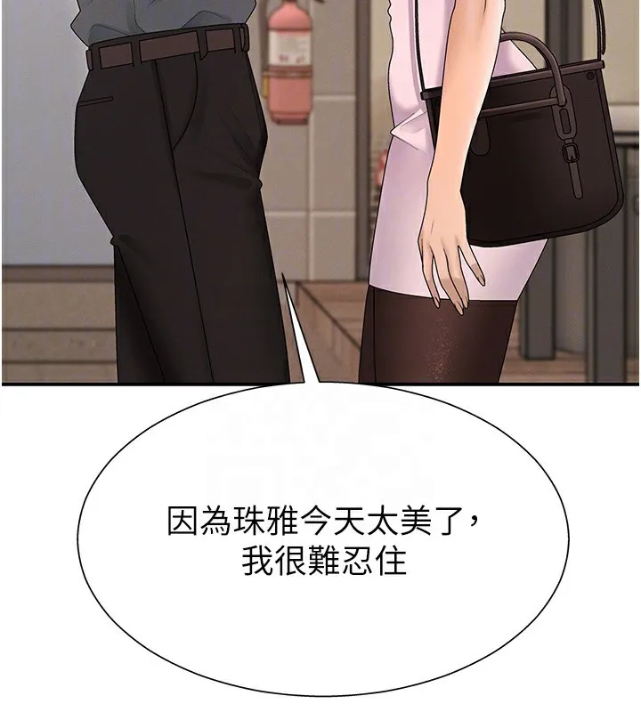 肉体审判 第27話-以口交作為回禮 第79页