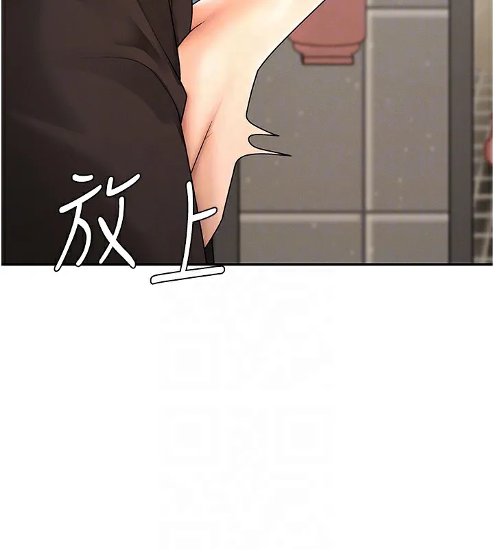 肉体审判 第27話-以口交作為回禮 第86页