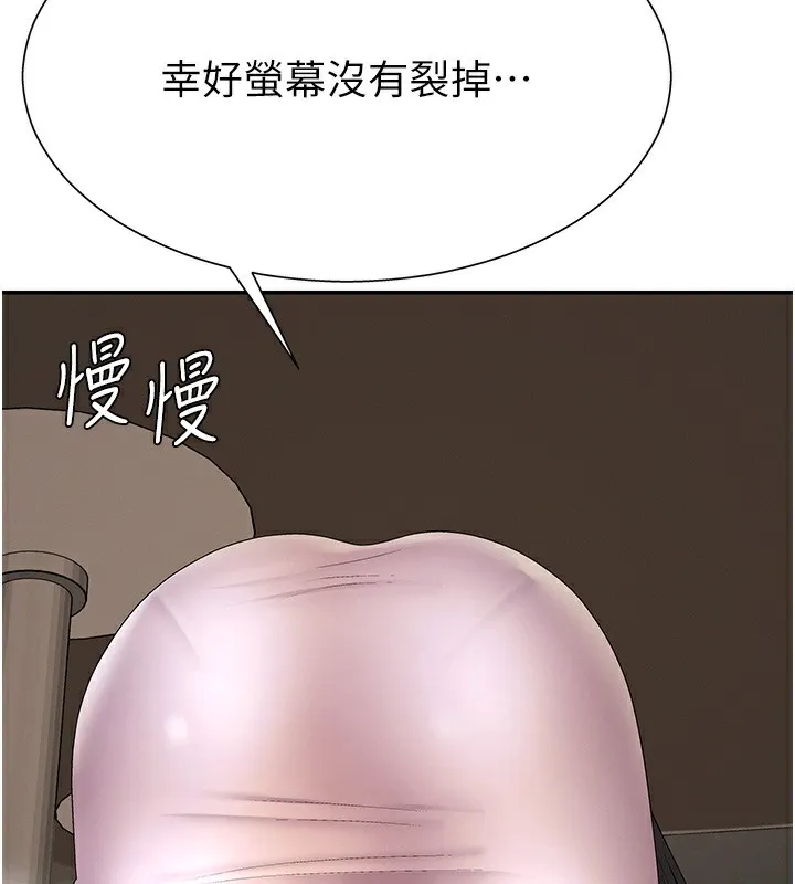 肉体审判 第27話-以口交作為回禮 第134页