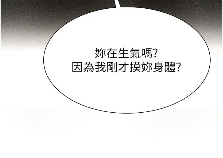 肉体审判 第27話-以口交作為回禮 第72页