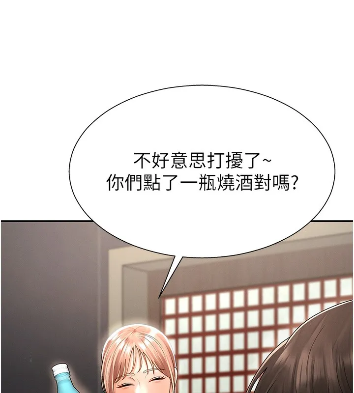肉体审判 第27話-以口交作為回禮 第144页
