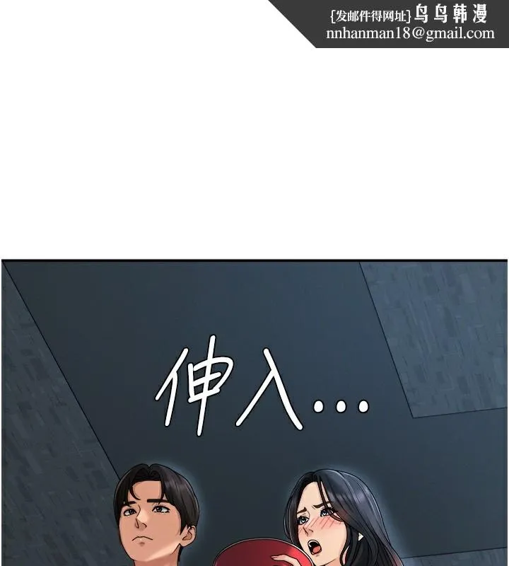 肉体审判 第27話-以口交作為回禮 第1页
