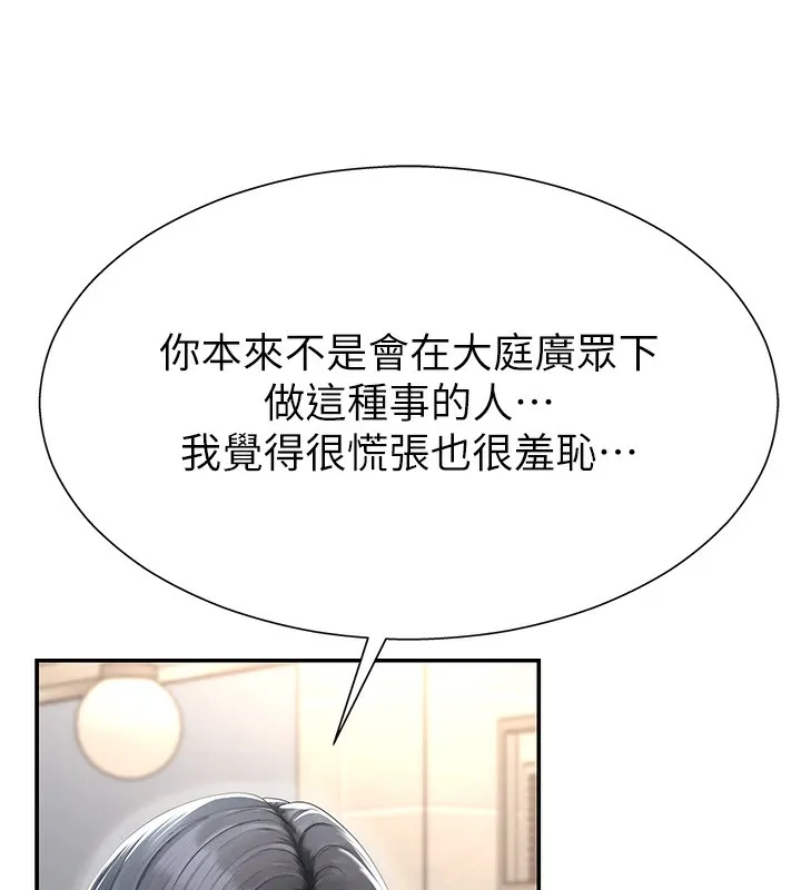 肉体审判 第27話-以口交作為回禮 第73页