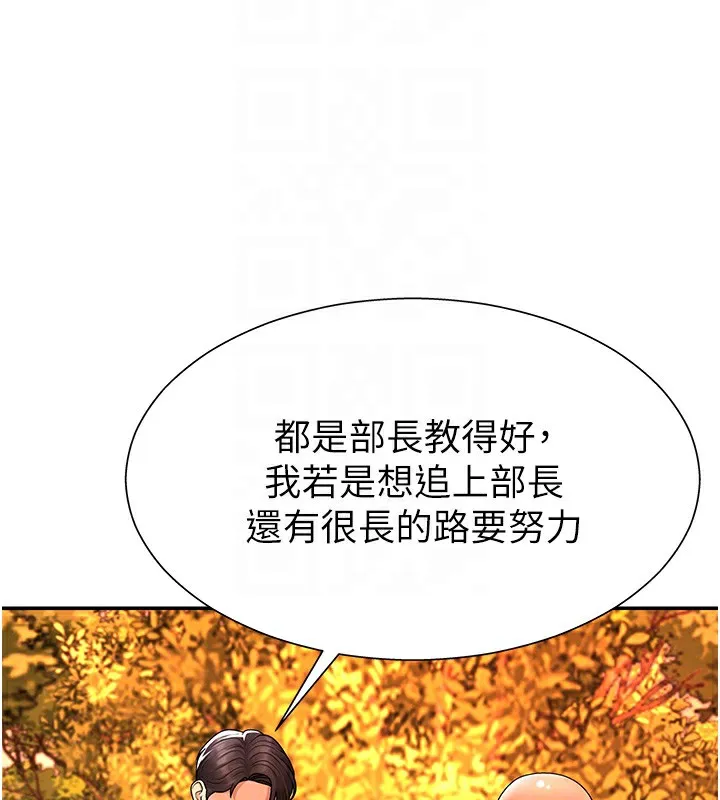 肉体审判 第27話-以口交作為回禮 第105页