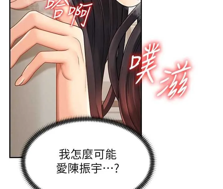 肉体审判 第29話-此生最大心願 第83页