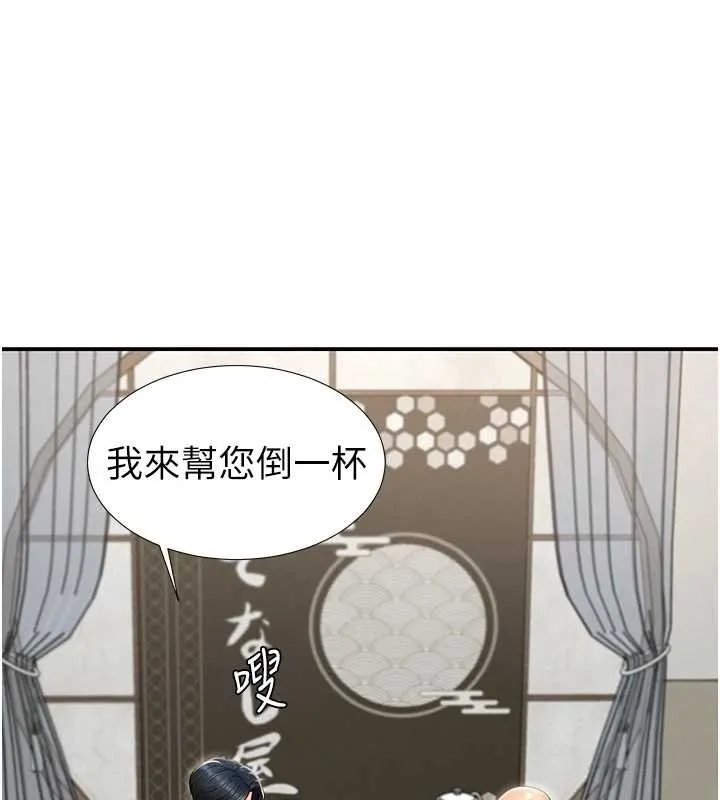 肉体审判 第29話-此生最大心願 第12页