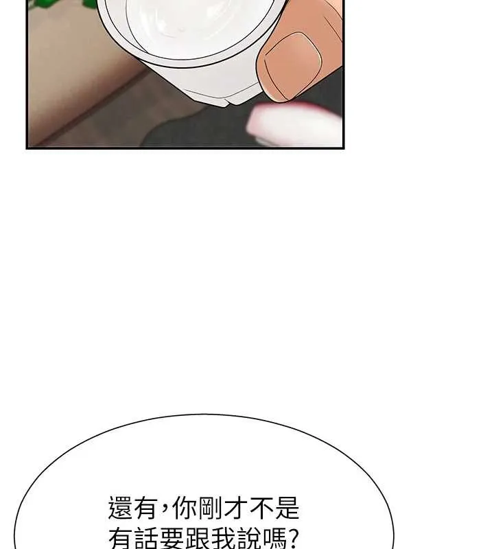 肉体审判 第29話-此生最大心願 第30页